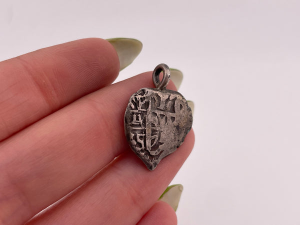 sterling silver rustic replica coin pendant